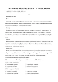 2025-2026学年福建省泉州实验中学高二（上）期末英语试卷-自定义类型