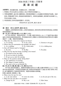 百师联盟2025-2026学年高三上学期1月期末联考英语试题（含答案及听力原文、无听力音频）
