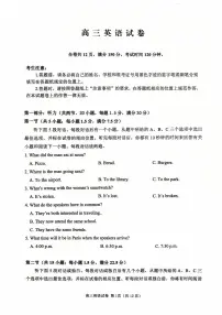 江苏省扬州市2026届高三上学期期末考试(扬州一模)英语试题（含答案及听力音频、无听力原文）