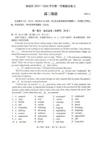 北京市海淀区2025-2026学年高三上学期期末英语试题