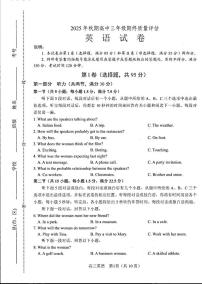 河南省南阳市2025-2026学年高三上学期1月期末英语试题