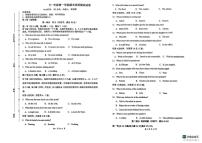 陕西省榆林市2025-2026学年高一上学期1月期末英语试题
