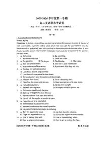 上海交通大学附属中学2025-2026学年高二上学期期末考试英语试卷