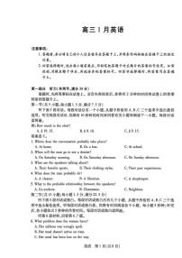 安徽省部分学校联考2025-2026学年高三上学期1月英语试题