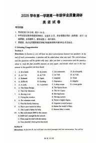 上海市闵行区2025-2026学年高一上学期学业质量调研英语试卷（月考）