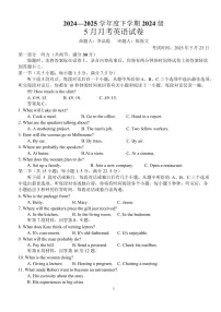 湖北省荆州市沙市中学2024-2025学年高一下学期5月月考英语试卷（无答案）