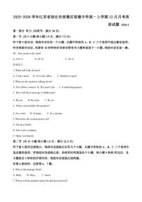 2025-2026学年江苏省宿迁市宿豫区宿豫中学高一上学期12月月考英语试题（含答案）