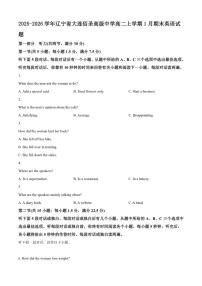 2025-2026学年辽宁省大连佰圣高级中学高二上学期1月期末英语试题（含答案）