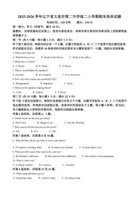 2025-2026学年辽宁省大连市第二中学高二上学期期末英语试题（含答案）