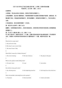 2025-2026学年辽宁省辽西重点高中高二上学期1月期末英语试题（含答案）