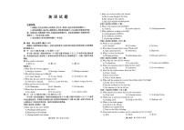 2025-2026学年河北省衡水市高中高三上学期1月期末考试英语试题（含解析）