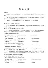 重庆市第八中学2026届高三上学期1月高考适应性月考卷五（一诊）英语试卷（含解析，含音频）