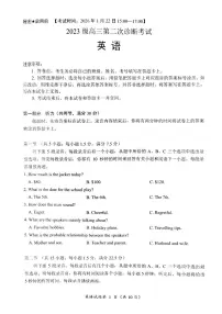 2026届四川省绵阳市第二次诊断性考试高三英语试卷（含答案）