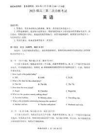 2026届四川省绵阳市高中高三上学期第二次诊断性考试英语试题[B](含答案、听力）