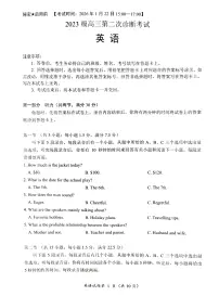 2026届四川省绵阳市高中高三上学期第二次诊断性考试英语试题[B](含答案、听力）