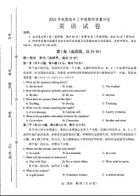 2026届南阳高三上学期1月期末英语试题及答案