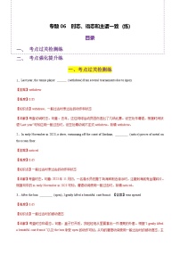 高考英语二轮-时态、语态和主谓一致（练）（教师版）
