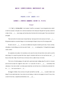 高考英语二轮-完形填空之夹叙夹议、说明文和议论文（测试）（教师版）