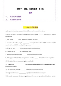 高考英语二轮-时态、语态和主谓一致（练）（学生版）