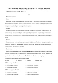 2025-2026学年福建省泉州实验中学高二（上）期末英语试卷（含答案）