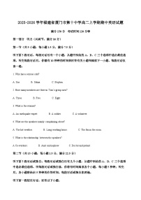 2025-2026学年福建省厦门市第十中学高二上学期期中英语试题