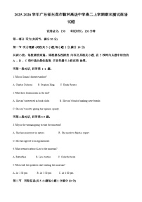 2025-2026学年广东省东莞市翰林高级中学高二上学期期末测试英语试题