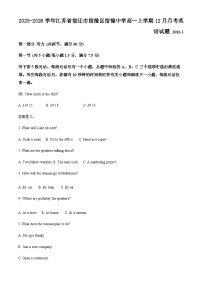 2025-2026学年江苏省宿迁市宿豫区宿豫中学高一上学期12月月考英语试题
