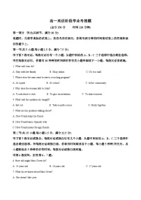 江苏省盐城市五校联盟2025-2026学年高一上学期12月联考英语试题（Word版附答案）