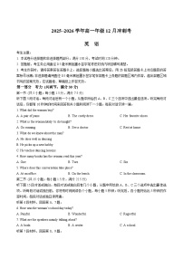 山西省吕梁市2025-2026学年高一上学期12月冲刺考英语试题（Word版附解析）