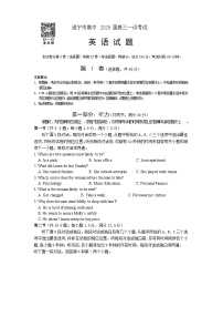 四川省遂宁市2026届高三上学期1月一诊考试英语试题（Word版附答案）含听力音频