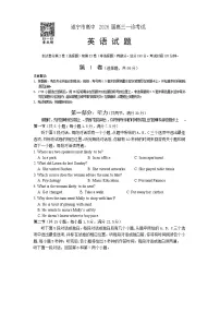 四川省遂宁市2026届高三上学期1月一诊考试英语试题（Word版附答案）含听力音频
