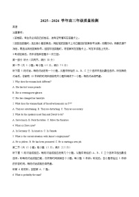河南省豫西北教研联盟（平许济洛）2026届高三上学期1月质量检测英语试卷（Word版附答案）