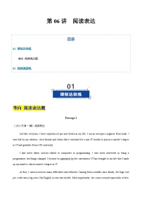 高考英语二轮-阅读表达（专项训练）（天津专用）（学生版）