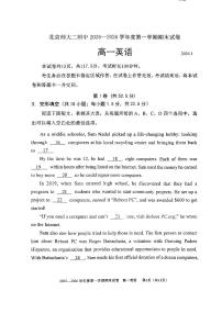 2026北京北师大二附中高一（上）期末英语试卷