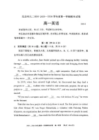 2026北京北师大二附中高一（上）期末英语试卷