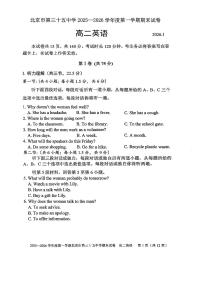 2026北京三十五中高二（上）期末英语试卷 无答案