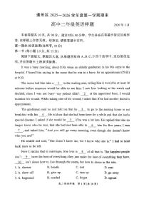 2026北京通州高二（上）期末英语试卷   无答案