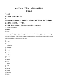 上海市闵行区2025_2026学年高一上学期学业质量调研英语试卷（文字版，含答案）