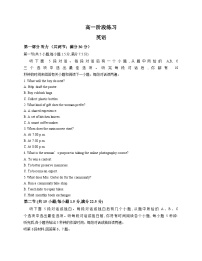 江苏省南通中学2025_2026年高一上学期1月月考英语试卷（文字版，含答案）