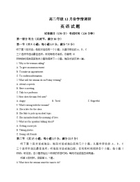江苏省宿迁市宿城区宿迁中学2025_2026学年高二上学期12月月考英语试题（文字版，含答案）