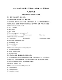 江苏省宿迁市宿城区宿迁中学2025_2026学年高一上学期12月月考英语试题（文字版，含答案）