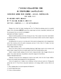 广东省广州市越秀区育才中学2025_2026学年高二上学期12月月考英语试题（文字版，含答案）