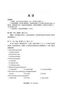 2026届四川省绵阳市高三上学期二模英语试题[A](无答案）