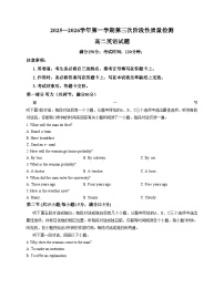 宁夏中卫市海原县某校2025_2026学年高二上学期第三次阶段性质量检测英语试卷（文字版，含答案）