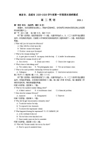江苏省南京市、盐城市2026届高三上学期期末调研测试 英语试题+答案解析+听力音频及听力原文