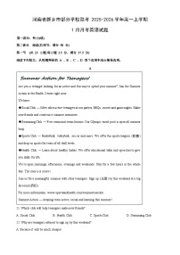2025-2026学年河南省新乡市部分学校联考高一上学期1月月考英语试卷（学生版）