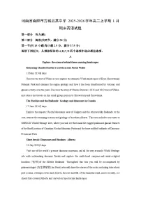 2025-2026学年河南省南阳市方城县某中学高二上学期1月期末英语试卷（学生版）