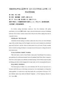 2025-2026学年海南省海口市琼山区某中学高二上学期1月期末英语试卷（学生版）
