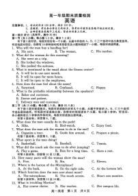 河北省“五个一”名校联盟2025-2026学年高一上学期1月期末英语试题