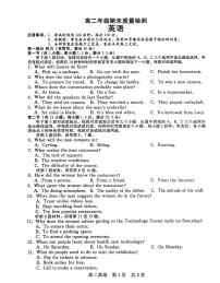 河北省邢台市第二中学2025-2026学年高二上学期1月期末英语试题